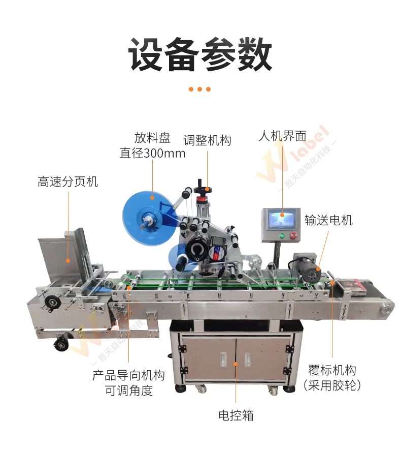 全自動(dòng)平面彩盒高速封口貼標(biāo)機(jī)